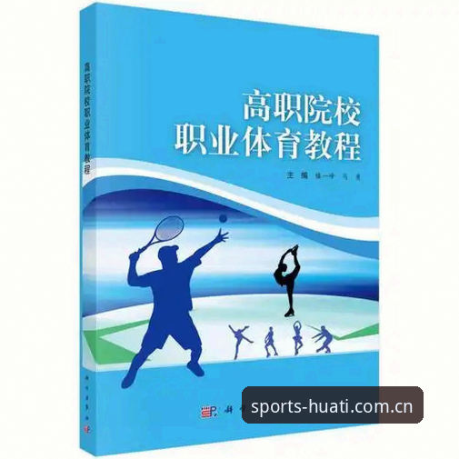 华体体育平台入门使用教程：从注册到功能详解操作指南