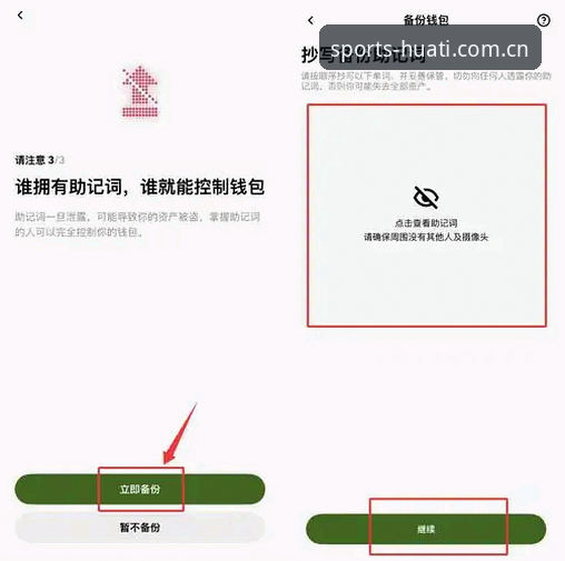 华体体育平台注册操作教程：从入门到精通的完整指南